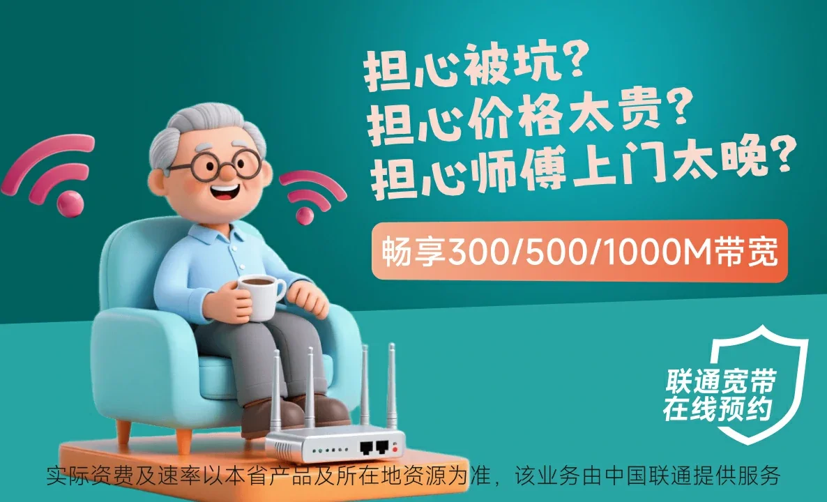 蜀山区中国联通